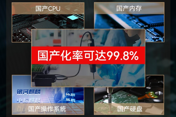 東田國產化飛騰加固筆記本電腦.png 東田國產化飛騰加固筆記本電腦.png