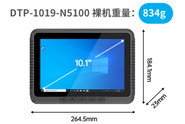 東田工業車載平板電腦尺寸.png 東田工業車載平板電腦尺寸.png