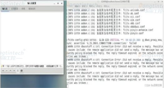 工控機(jī)centos系統(tǒng)安裝搜狗輸入法教程.png 工控機(jī)centos系統(tǒng)安裝搜狗輸入法教程.png