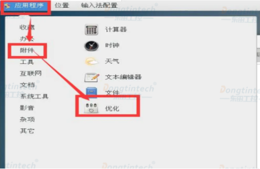 工控機(jī)centos系統(tǒng)安裝搜狗輸入法教程.png 工控機(jī)centos系統(tǒng)安裝搜狗輸入法教程.png