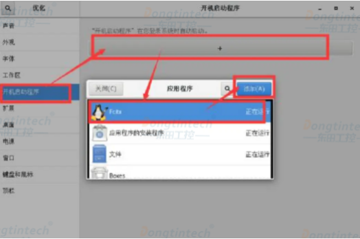 工控機(jī)centos系統(tǒng)安裝搜狗輸入法教程.png 工控機(jī)centos系統(tǒng)安裝搜狗輸入法教程.png