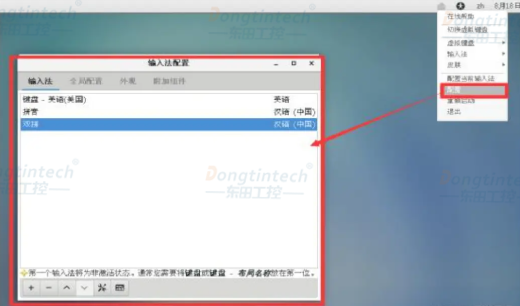 工控機(jī)centos系統(tǒng)安裝搜狗輸入法教程.png 工控機(jī)centos系統(tǒng)安裝搜狗輸入法教程.png