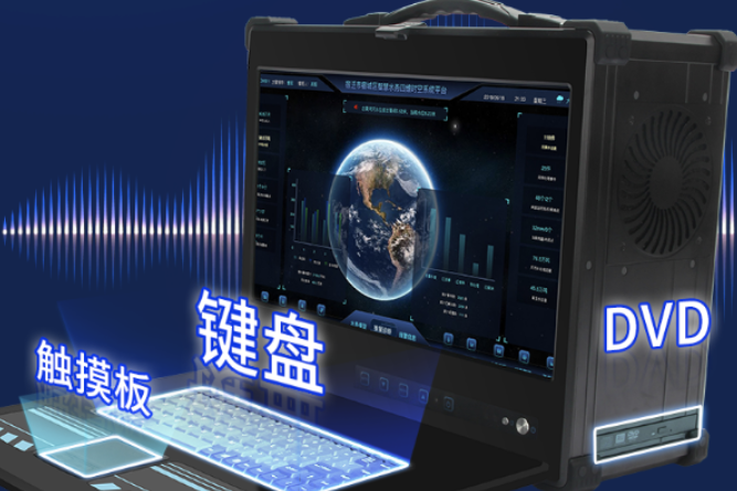 東田便攜式工控機.png 東田便攜式工控機.png