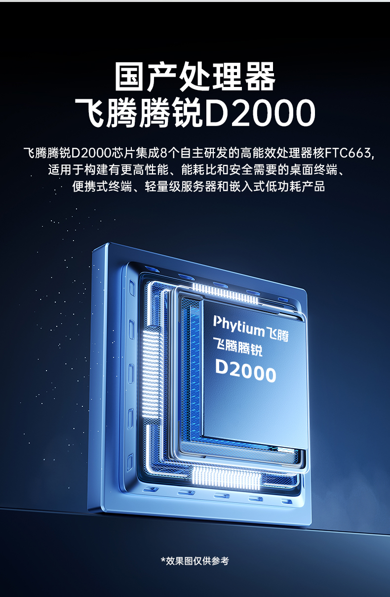 國產化飛騰D2000工控機,麒麟系統,金融/政務國產化替代,DT-610L-TD2KMB.jpg 國產化飛騰D2000工控機,麒麟系統,金融/政務國產化替代,DT-610L-TD2KMB.jpg