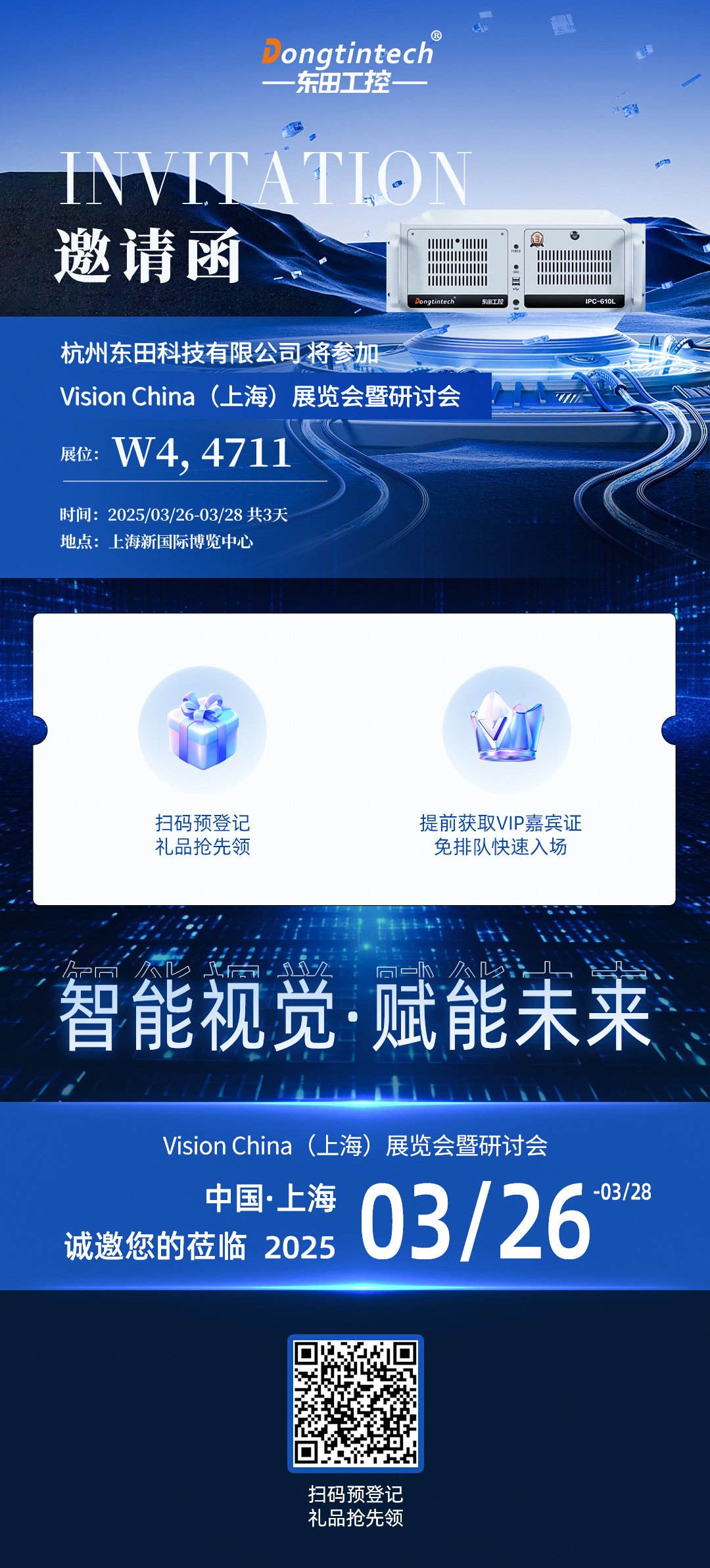 展會邀請函.jpg 展會邀請函.jpg