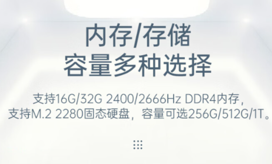 東田工控機存儲.png 東田工控機存儲.png
