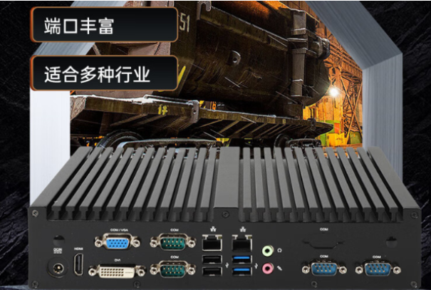 東田迷你工控機(jī).png 東田迷你工控機(jī).png