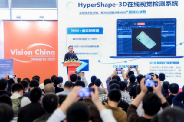 2025上海機器視覺展研討會.png 2025上海機器視覺展研討會.png