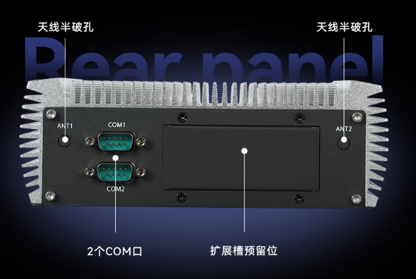東田嵌入式工控機端口.png 東田嵌入式工控機端口.png