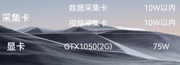 工控機數據采集卡與顯卡.png 工控機數據采集卡與顯卡.png