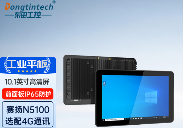 東田工業平板電腦.png 東田工業平板電腦.png