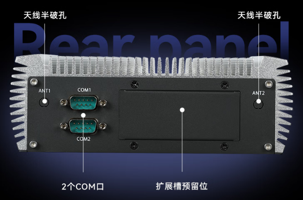 東田嵌入式工控機(jī)端口.png 東田嵌入式工控機(jī)端口.png