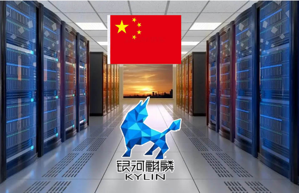 銀河麒麟操作系統.png 銀河麒麟操作系統.png