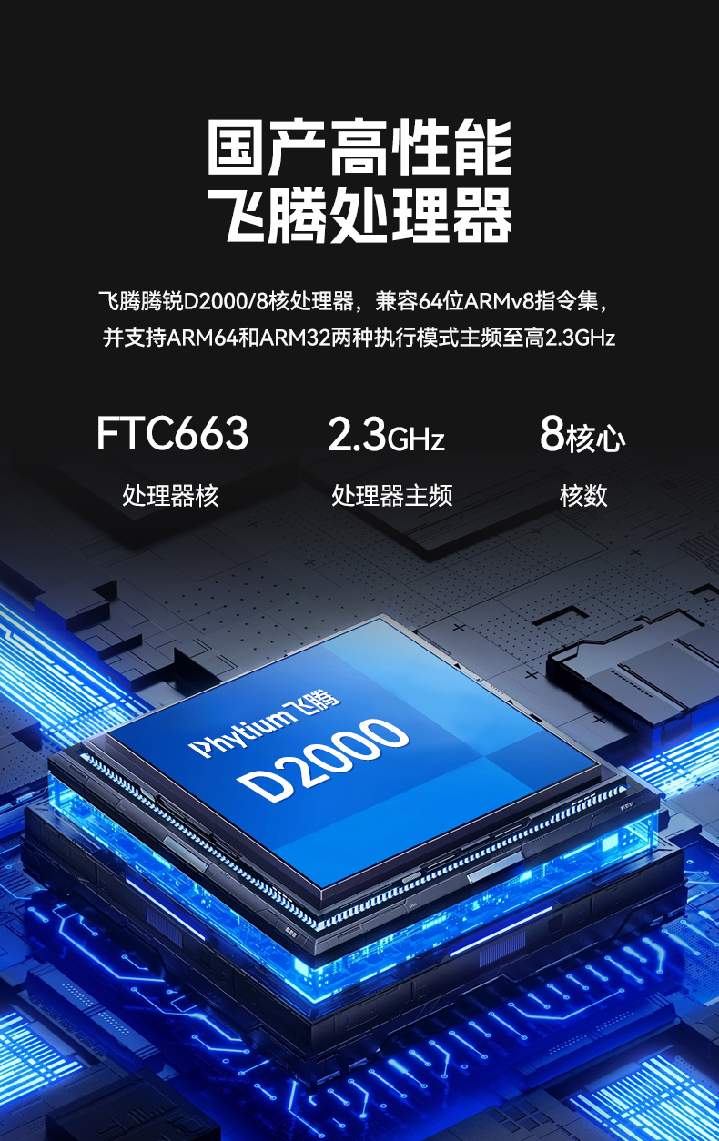 國產化飛騰工控機,搭載國產銀河麒麟操作系統,DTB-2102L-BD2KMC.jpg 國產化飛騰工控機,搭載國產銀河麒麟操作系統,DTB-2102L-BD2KMC.jpg