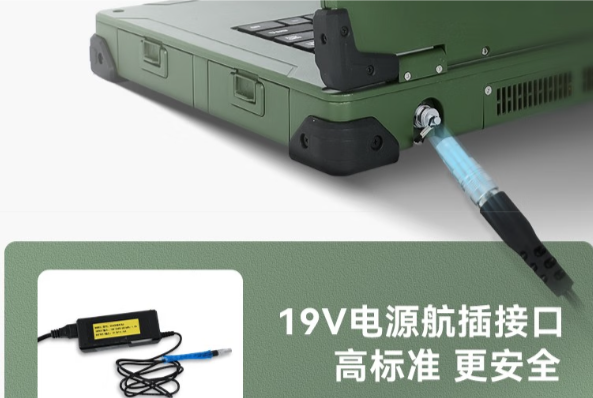 東田全國產加固筆記本電腦航插接口.png 東田全國產加固筆記本電腦航插接口.png