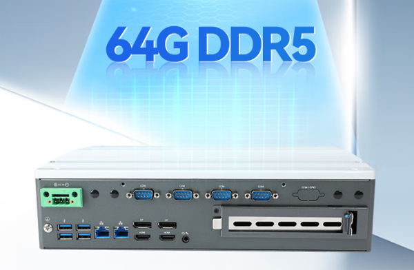 東田DDR5內存工控機.png 東田DDR5內存工控機.png