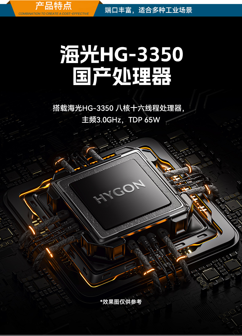東田國(guó)產(chǎn)1U工控機(jī),海光3350工業(yè)電腦,DT-14502-D3350MA1.jpg 東田國(guó)產(chǎn)1U工控機(jī),海光3350工業(yè)電腦,DT-14502-D3350MA1.jpg