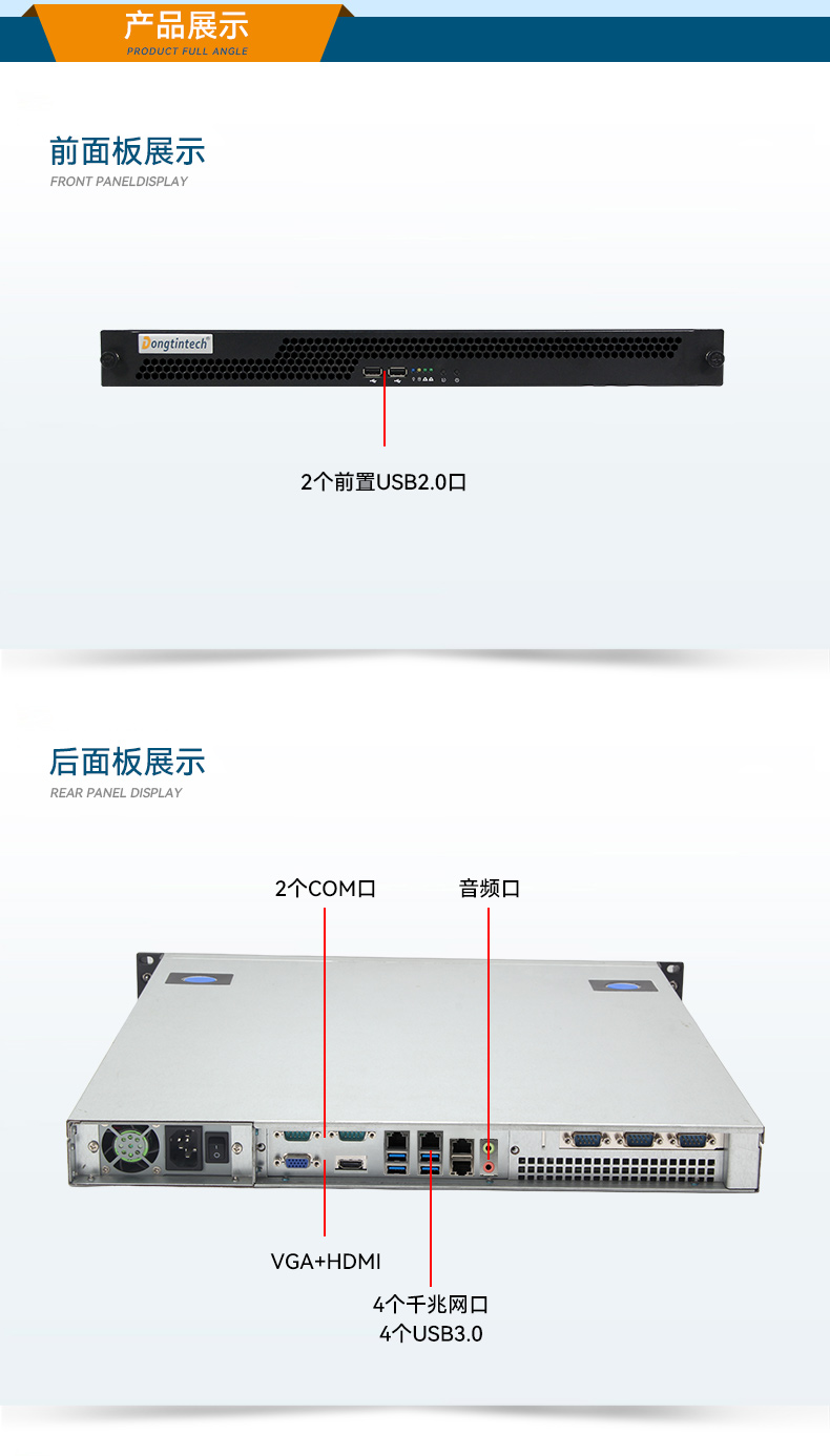 東田國(guó)產(chǎn)1U工控機(jī),海光3350工業(yè)電腦,DT-14502-D3350MA1.jpg 東田國(guó)產(chǎn)1U工控機(jī),海光3350工業(yè)電腦,DT-14502-D3350MA1.jpg