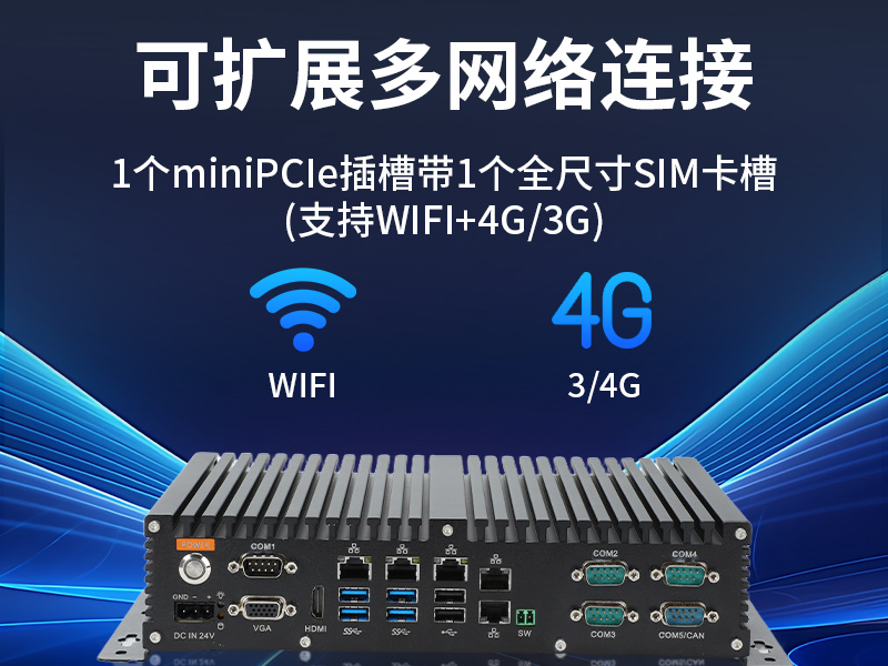 東田國產嵌入式工控機,智慧交通工業(yè)主機方案,DTB-3086-6780A