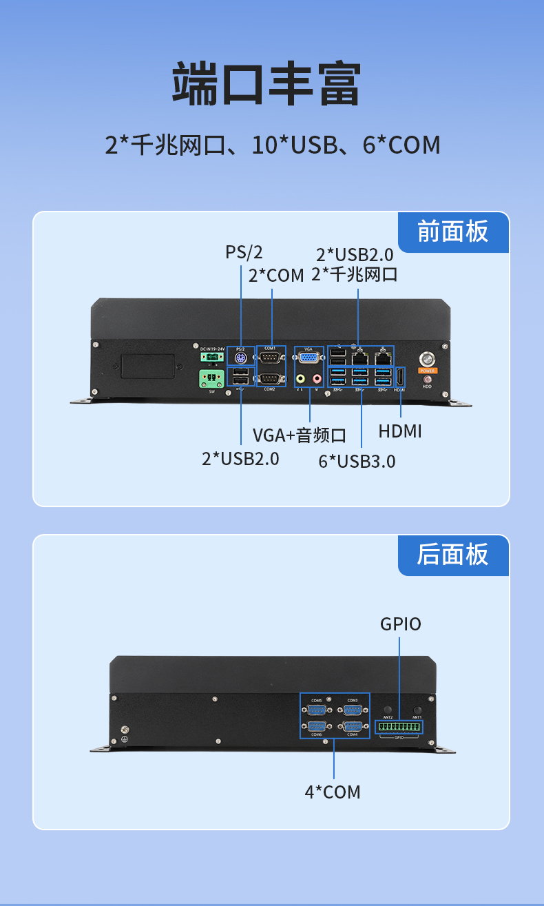 東田國產嵌入式工控機,智慧交通工業(yè)主機方案,DTB-3086-6780A.jpg 東田國產嵌入式工控機,智慧交通工業(yè)主機方案,DTB-3086-6780A.jpg