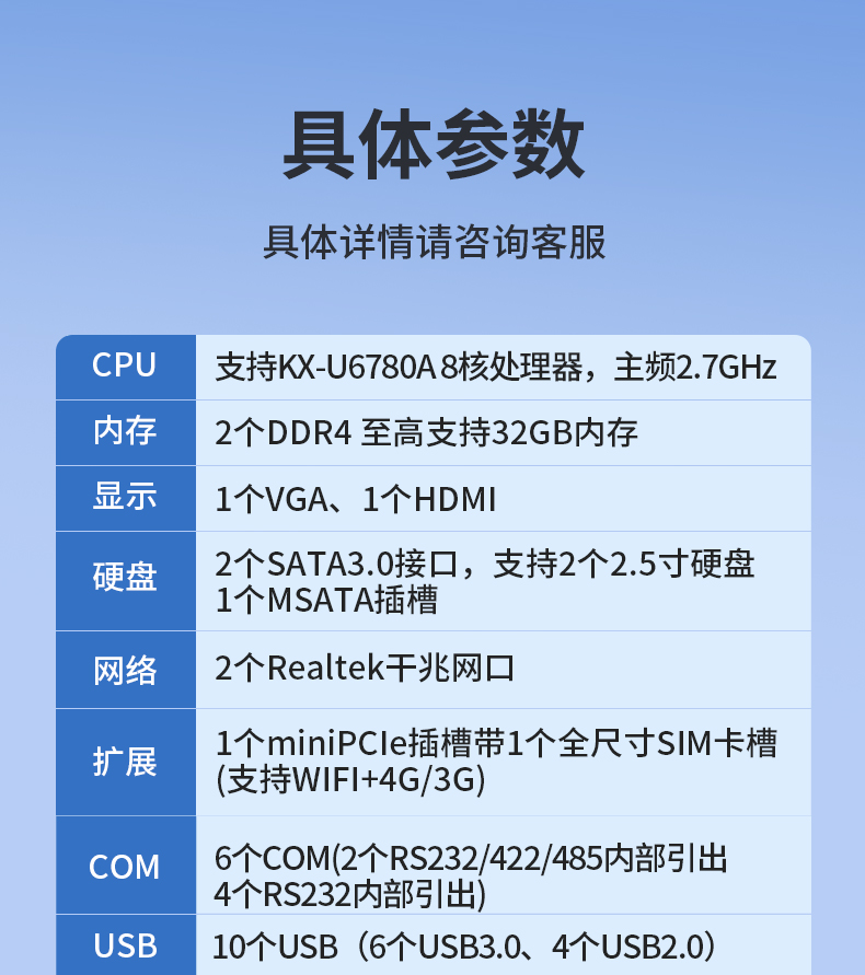 東田國產嵌入式工控機,智慧交通工業(yè)主機方案,DTB-3086-6780A.jpg 東田國產嵌入式工控機,智慧交通工業(yè)主機方案,DTB-3086-6780A.jpg