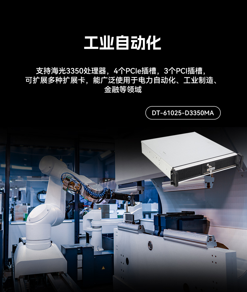 東田國產飛騰工控機,銀河麒麟系統工控計算機,DT-61025-FD2KMB.jpg 東田國產飛騰工控機,銀河麒麟系統工控計算機,DT-61025-FD2KMB.jpg