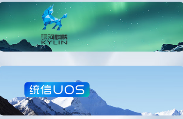 國(guó)產(chǎn)化操作系統(tǒng).png 國(guó)產(chǎn)化操作系統(tǒng).png