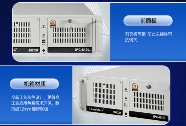 東田4U工控機(jī)主機(jī).png 東田4U工控機(jī)主機(jī).png