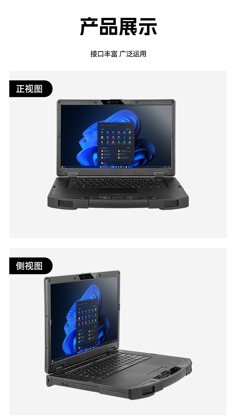 15.6寸三防加固筆記本,戶外勘探工業級電腦,高耐用便攜,DTN-S1514G.jpg 15.6寸三防加固筆記本,戶外勘探工業級電腦,高耐用便攜,DTN-S1514G.jpg