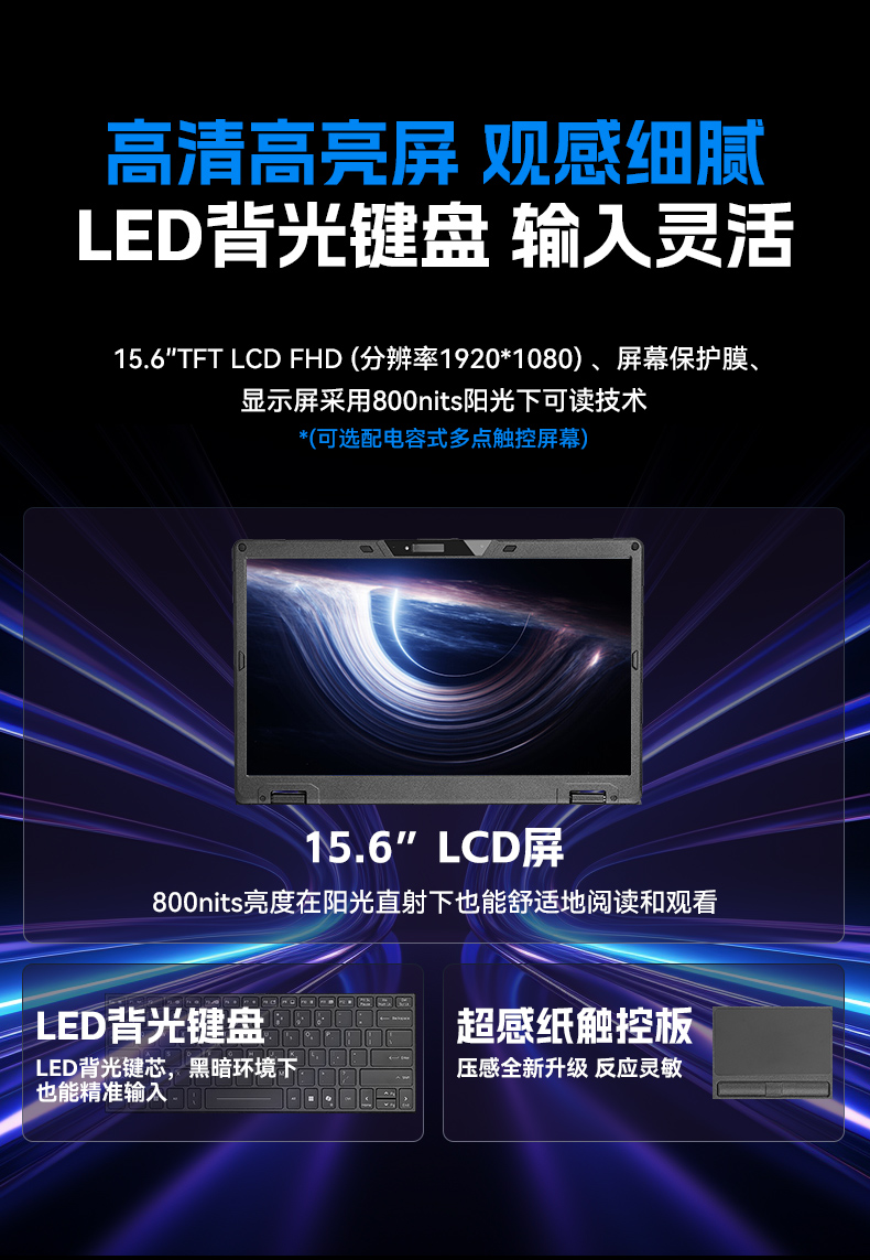 15.6寸三防加固筆記本,戶外勘探工業級電腦,高耐用便攜,DTN-S1514G.jpg 15.6寸三防加固筆記本,戶外勘探工業級電腦,高耐用便攜,DTN-S1514G.jpg