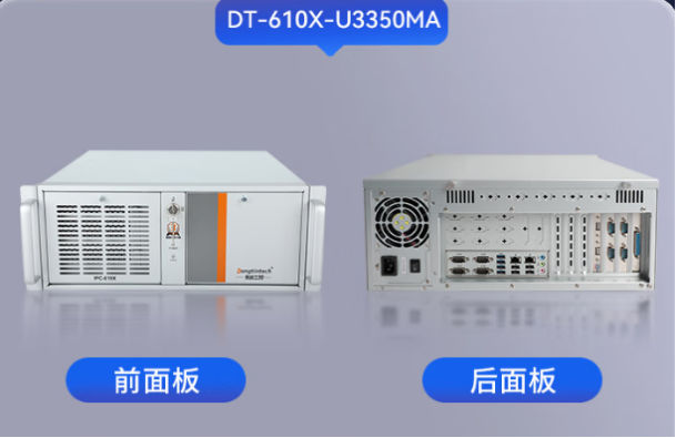 東田國產化4U工控機.png 東田國產化4U工控機.png