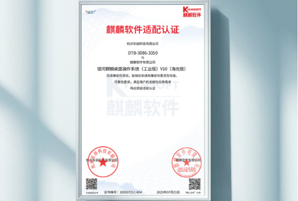 東田海光3350cpu工控機操作系統認證證書.png 東田海光3350cpu工控機操作系統認證證書.png