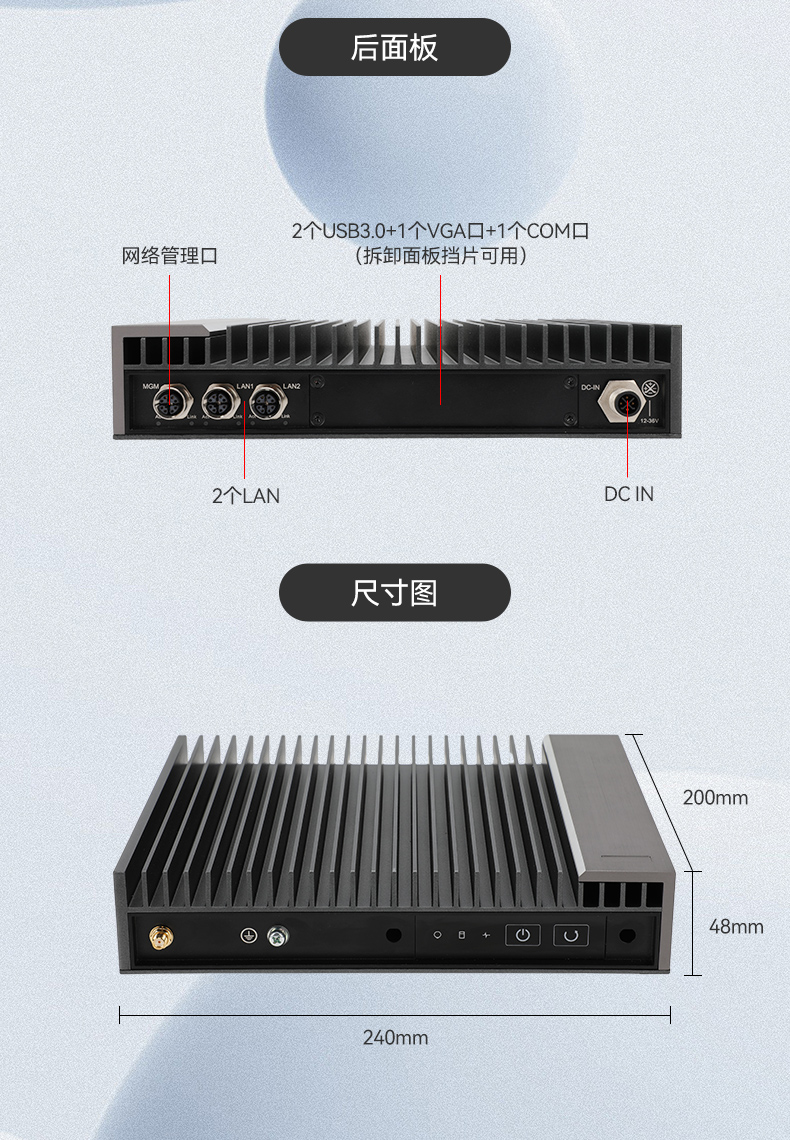 國產化加固型無風扇工控機,海光3350Ecpu微型主機,DTB-3480-3330E.jpg