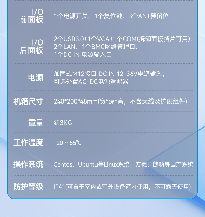 國產化加固型無風扇工控機,海光3350Ecpu微型主機,DTB-3480-3330E.jpg