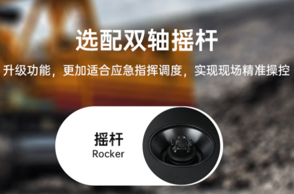 東田便攜工控機搖桿設計.png 東田便攜工控機搖桿設計.png