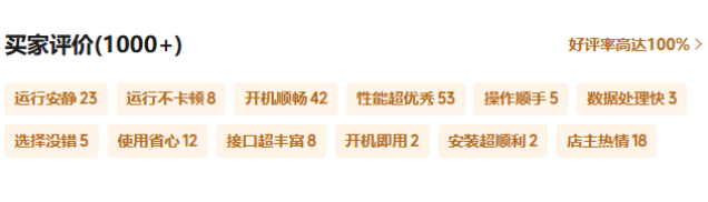 東田工控產品評價.png