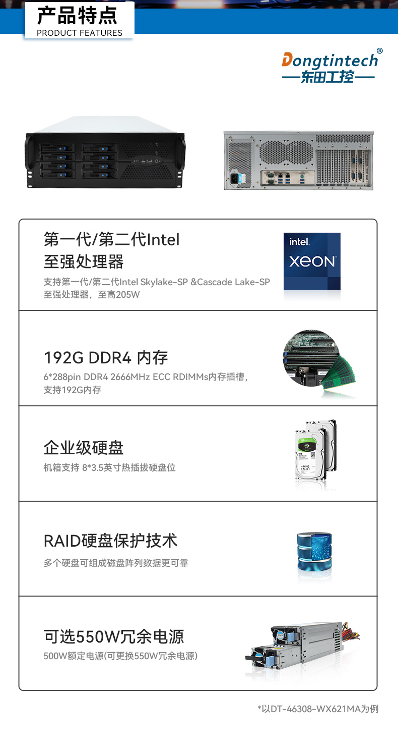 英特爾至強工控機,多PCIe擴展槽工業電腦,高性能計算主機,DT-46308-WX621MA.jpg 英特爾至強工控機,多PCIe擴展槽工業電腦,高性能計算主機,DT-46308-WX621MA.jpg