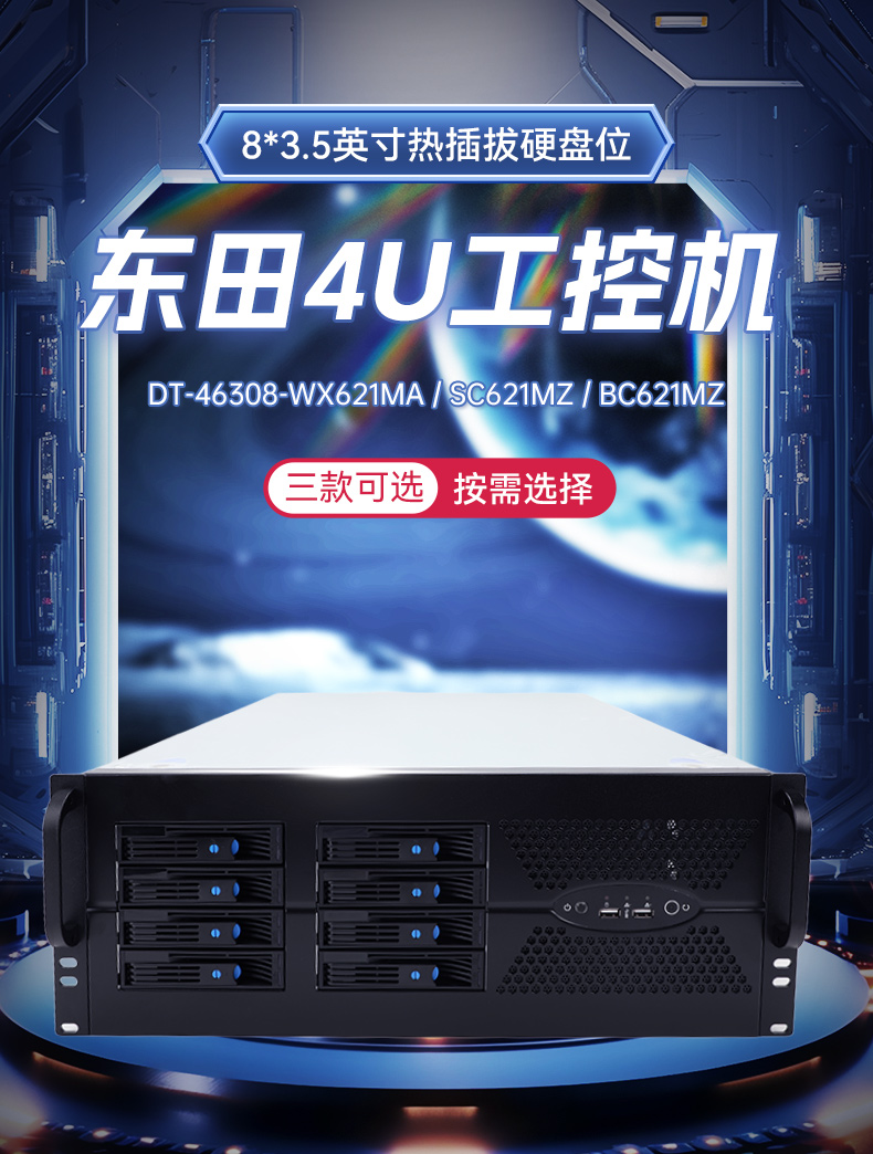 英特爾至強工控機,多PCIe擴展槽工業電腦,高性能計算主機,DT-46308-WX621MA.jpg 英特爾至強工控機,多PCIe擴展槽工業電腦,高性能計算主機,DT-46308-WX621MA.jpg