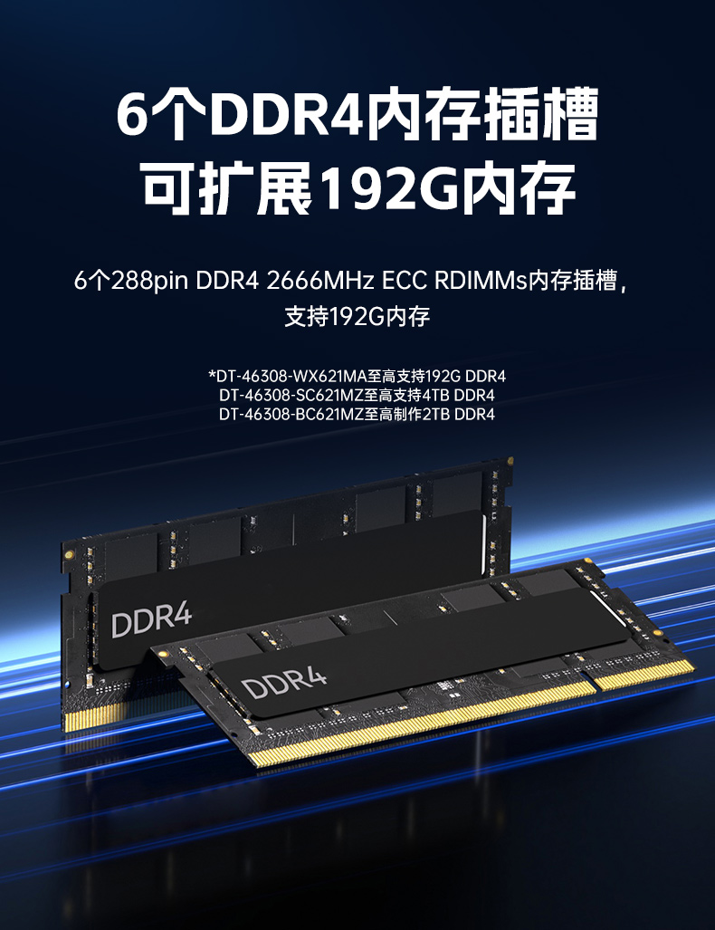 英特爾至強工控機,多PCIe擴展槽工業電腦,高性能計算主機,DT-46308-WX621MA.jpg 英特爾至強工控機,多PCIe擴展槽工業電腦,高性能計算主機,DT-46308-WX621MA.jpg