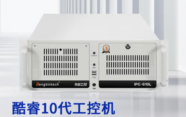 東田酷睿10代4U機架式工控機【DT-610L-ZQ470MA】即將上架 東田酷睿10代4U機架式工控機【DT-610L-ZQ470MA】即將上架