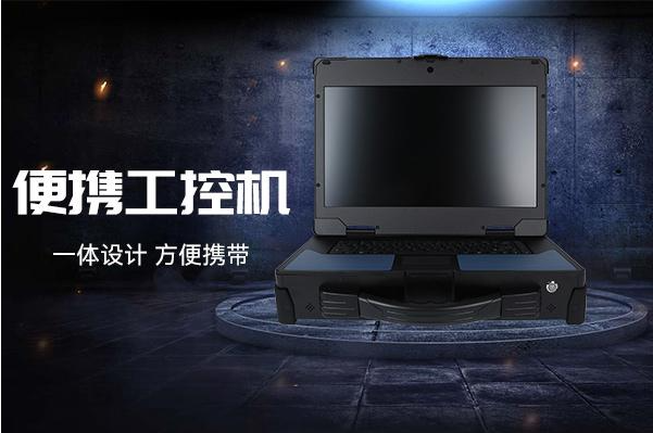 便攜式一體機電腦.png 便攜式一體機電腦.png